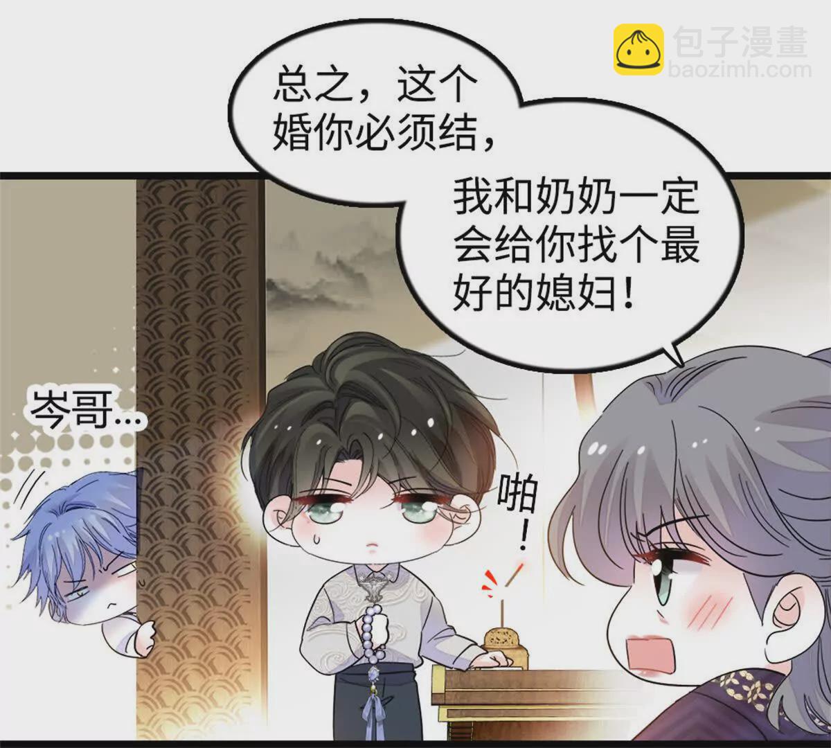 08 只有最好的人才配得上我！(1/2)-第9话