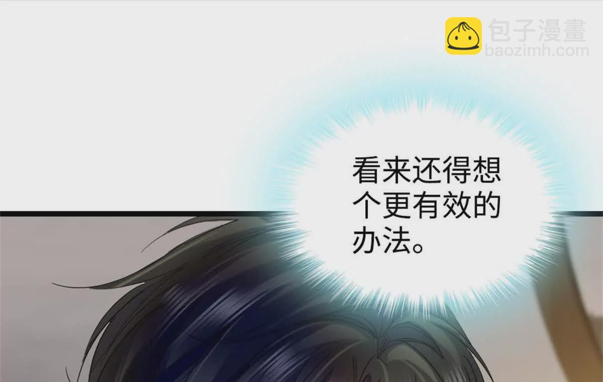 08 只有最好的人才配得上我！(1/2)-第9话