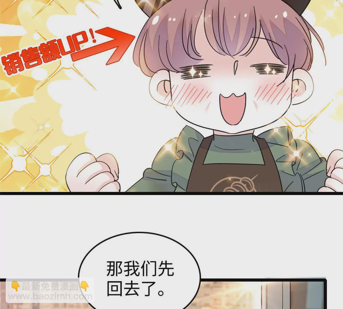 08 只有最好的人才配得上我！(1/2)-第9话