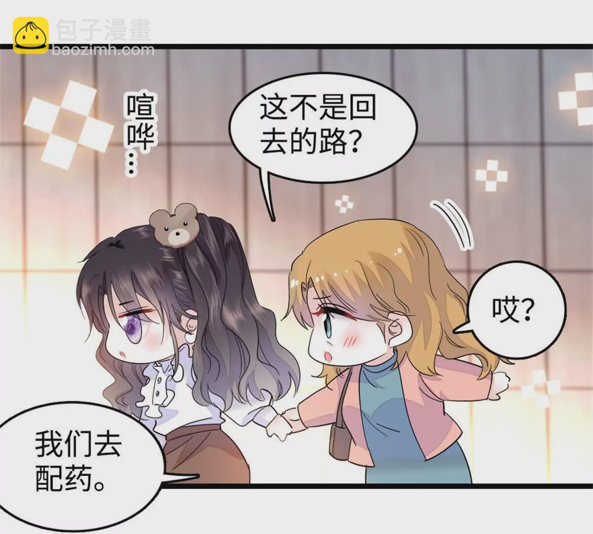 08 只有最好的人才配得上我！(1/2)-第9话