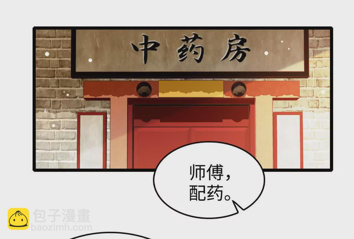 08 只有最好的人才配得上我！(1/2)-第9话