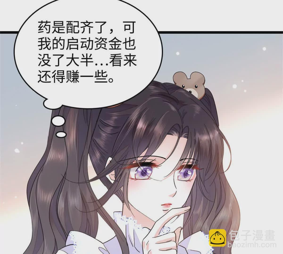 08 只有最好的人才配得上我！(1/2)-第9话