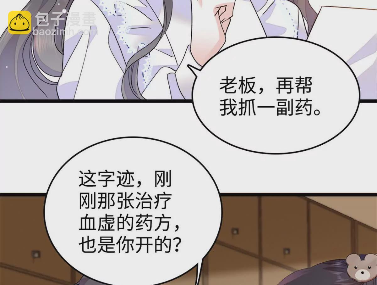 08 只有最好的人才配得上我！(1/2)-第9话