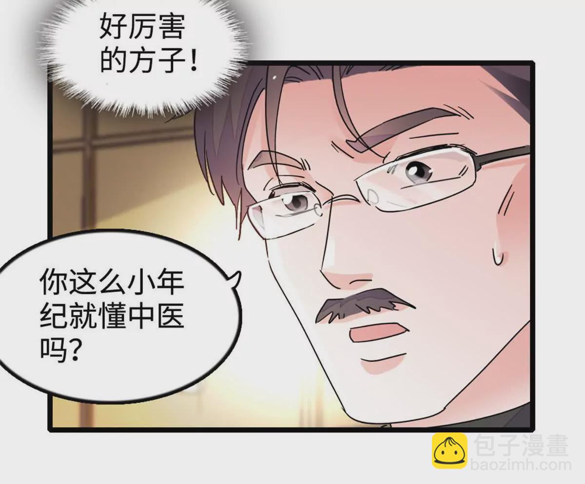 08 只有最好的人才配得上我！(1/2)-第9话