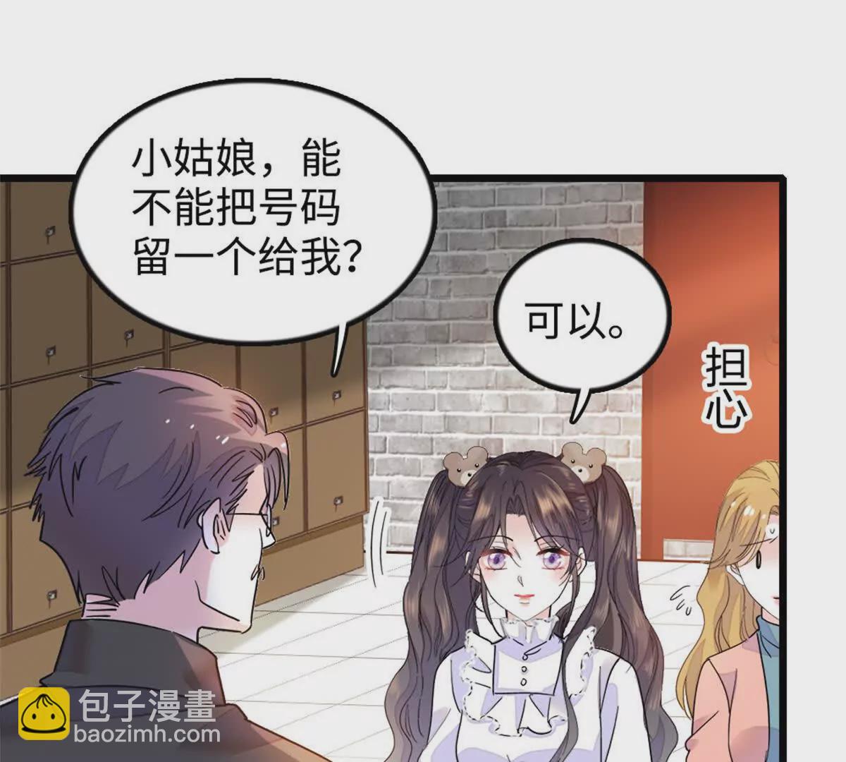 08 只有最好的人才配得上我！(1/2)-第9话