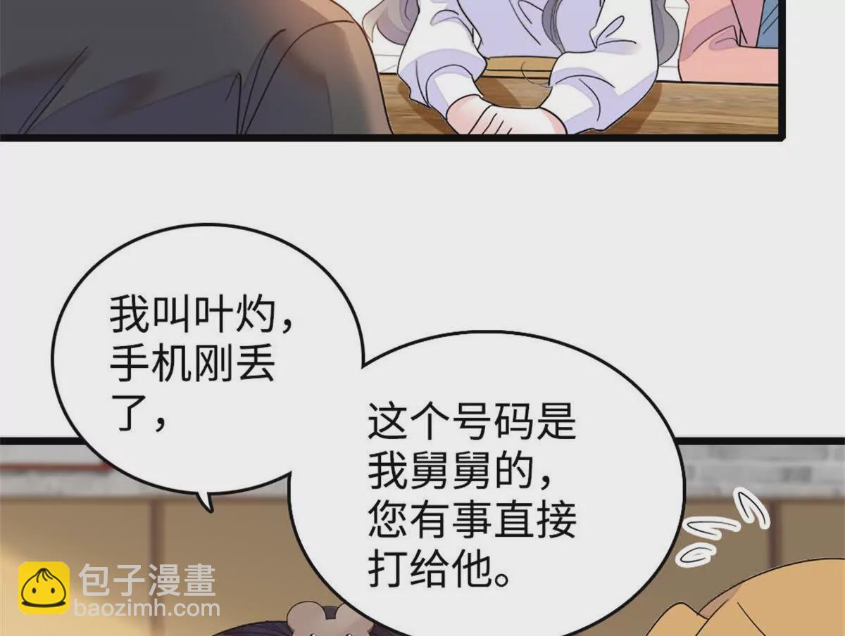 08 只有最好的人才配得上我！(1/2)-第9话