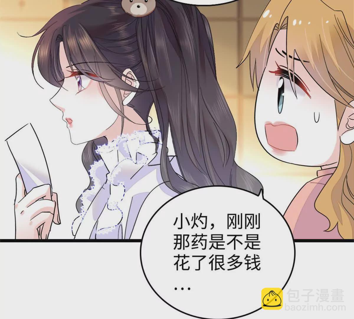 08 只有最好的人才配得上我！(1/2)-第9话