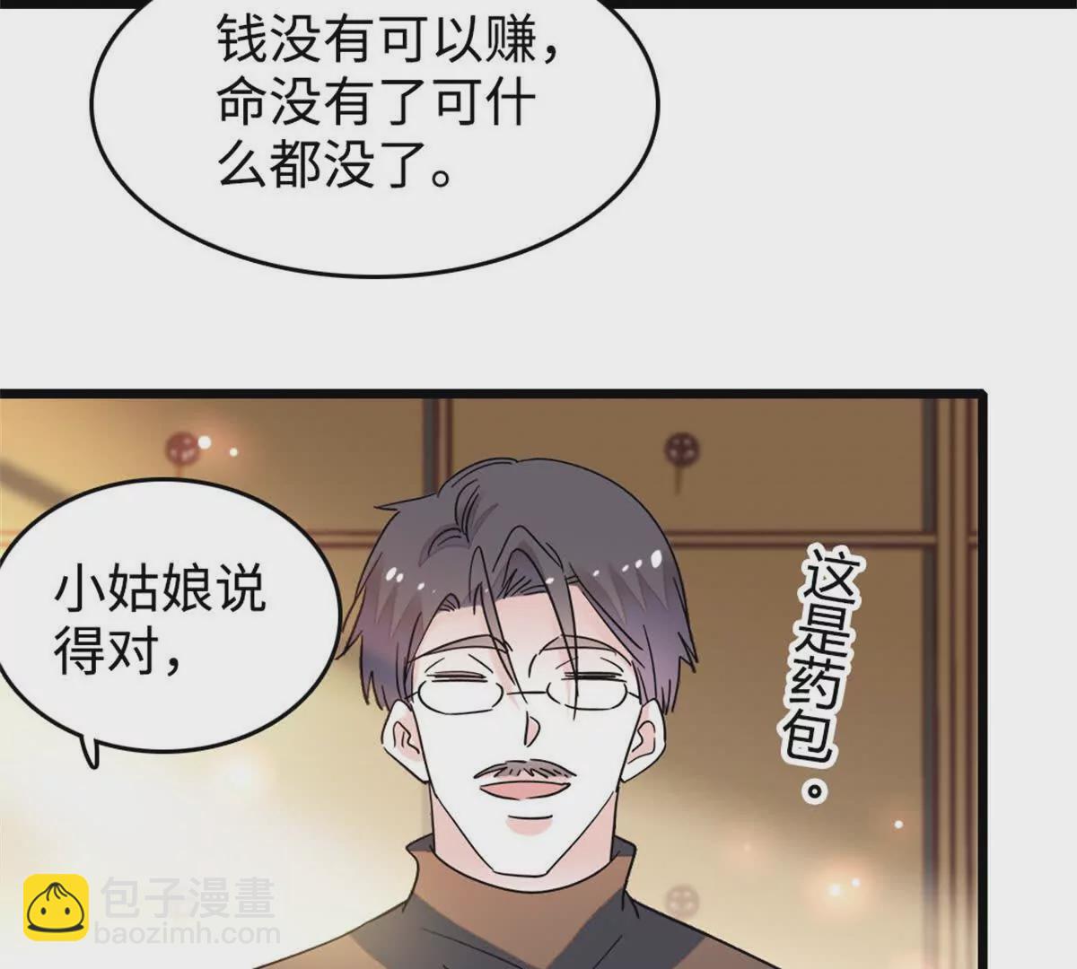 08 只有最好的人才配得上我！(1/2)-第9话