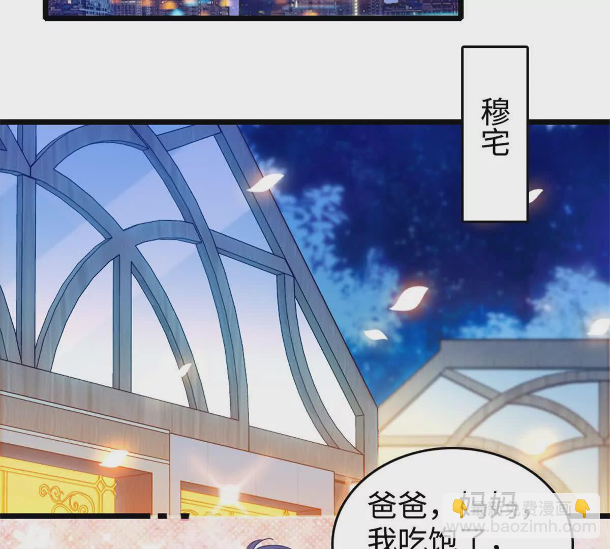 08 只有最好的人才配得上我！(1/2)-第9话