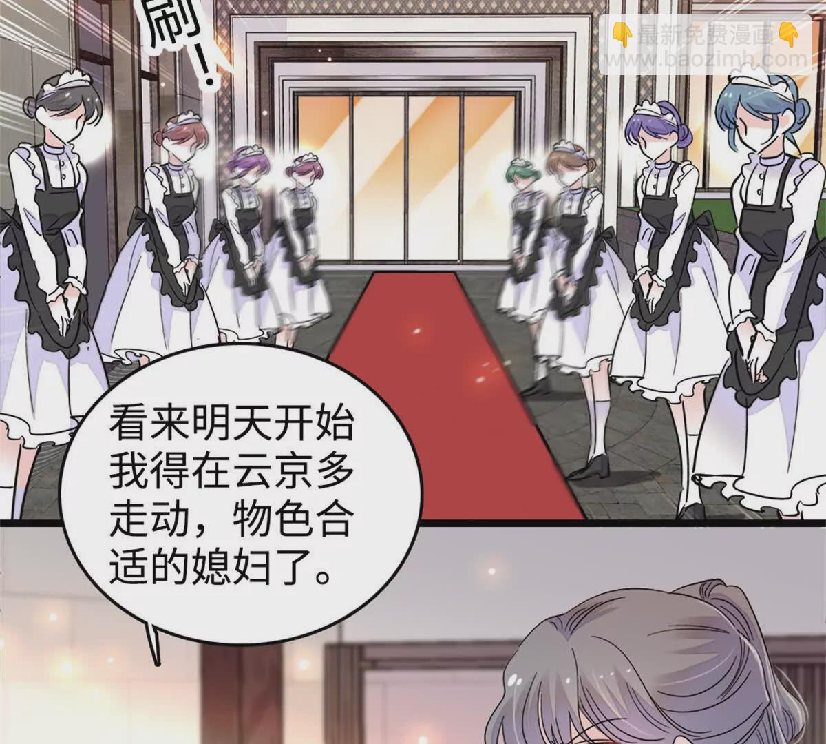 08 只有最好的人才配得上我！(1/2)-第9话