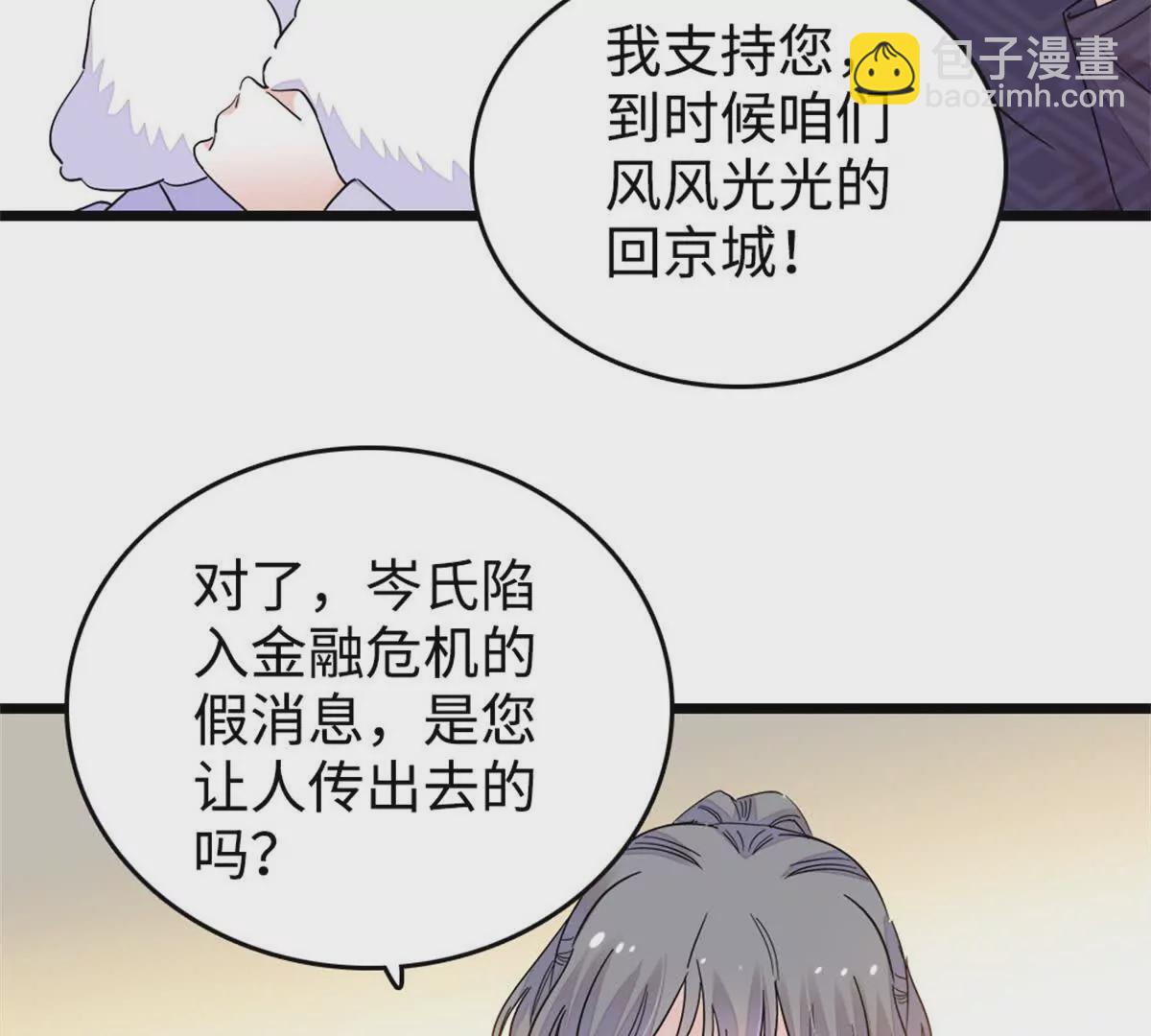 08 只有最好的人才配得上我！(1/2)-第9话