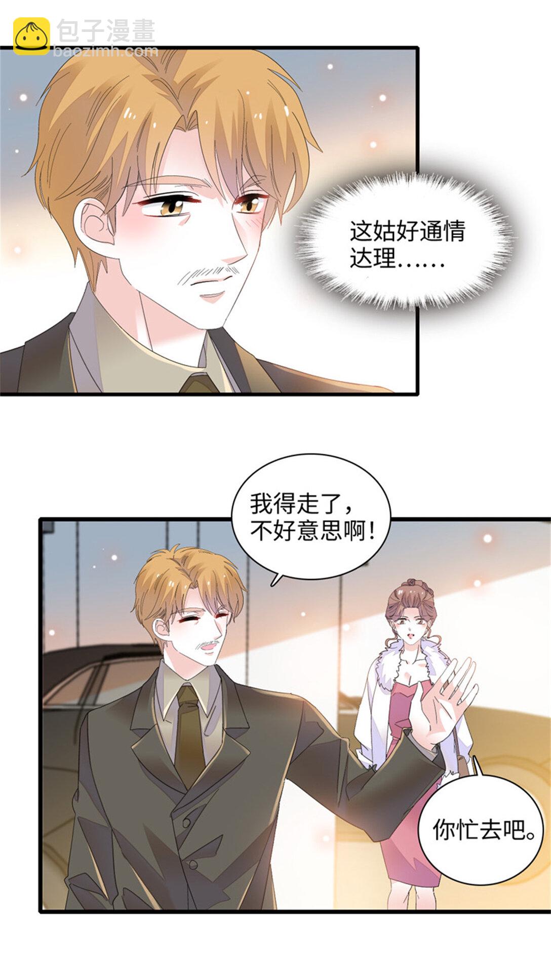 80 不跟你一般见识-第81话