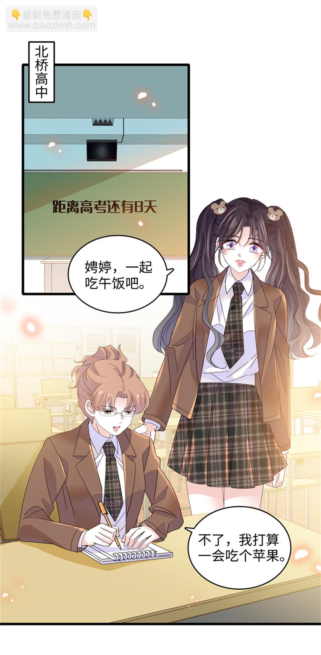 80 不跟你一般见识-第81话