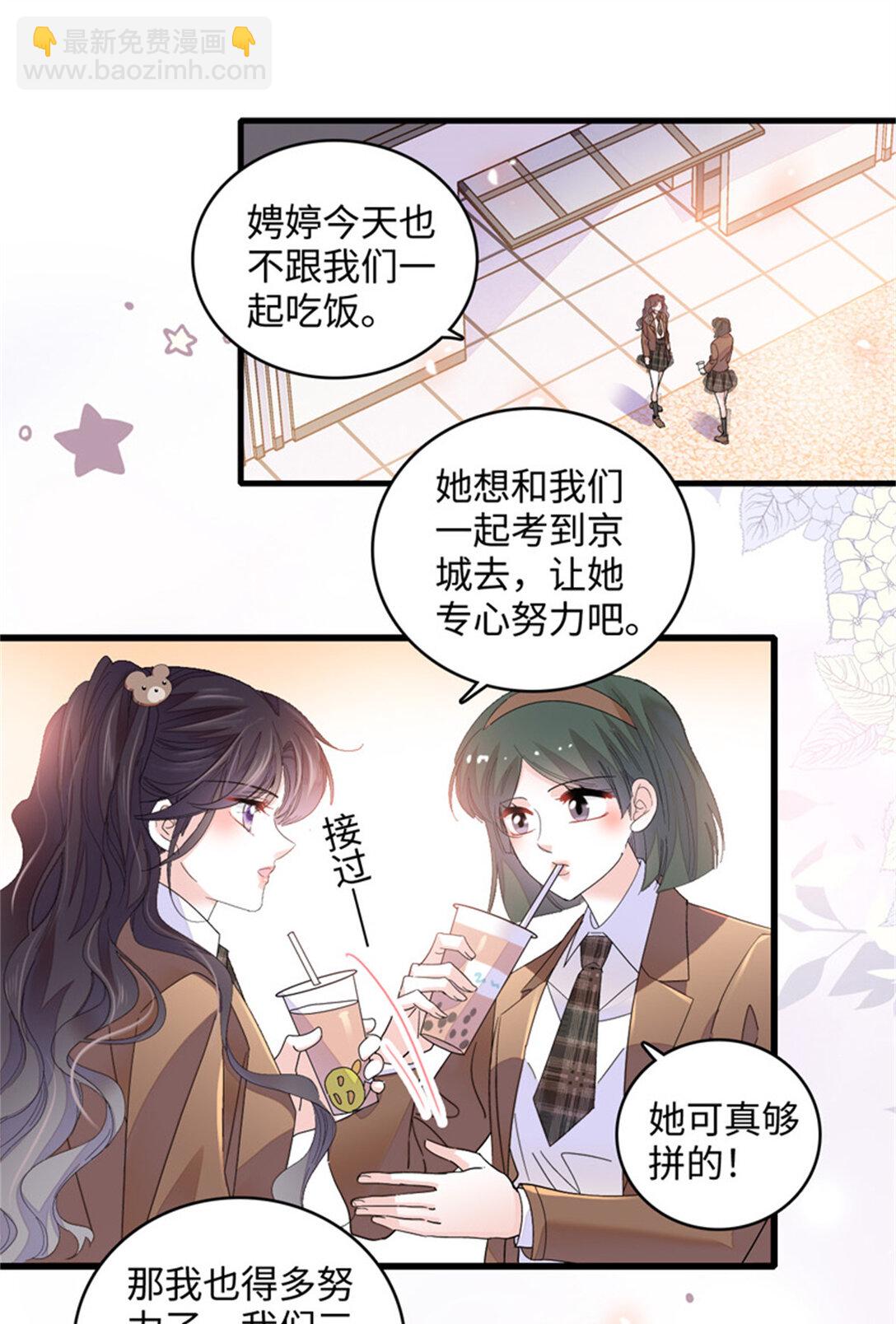 80 不跟你一般见识-第81话