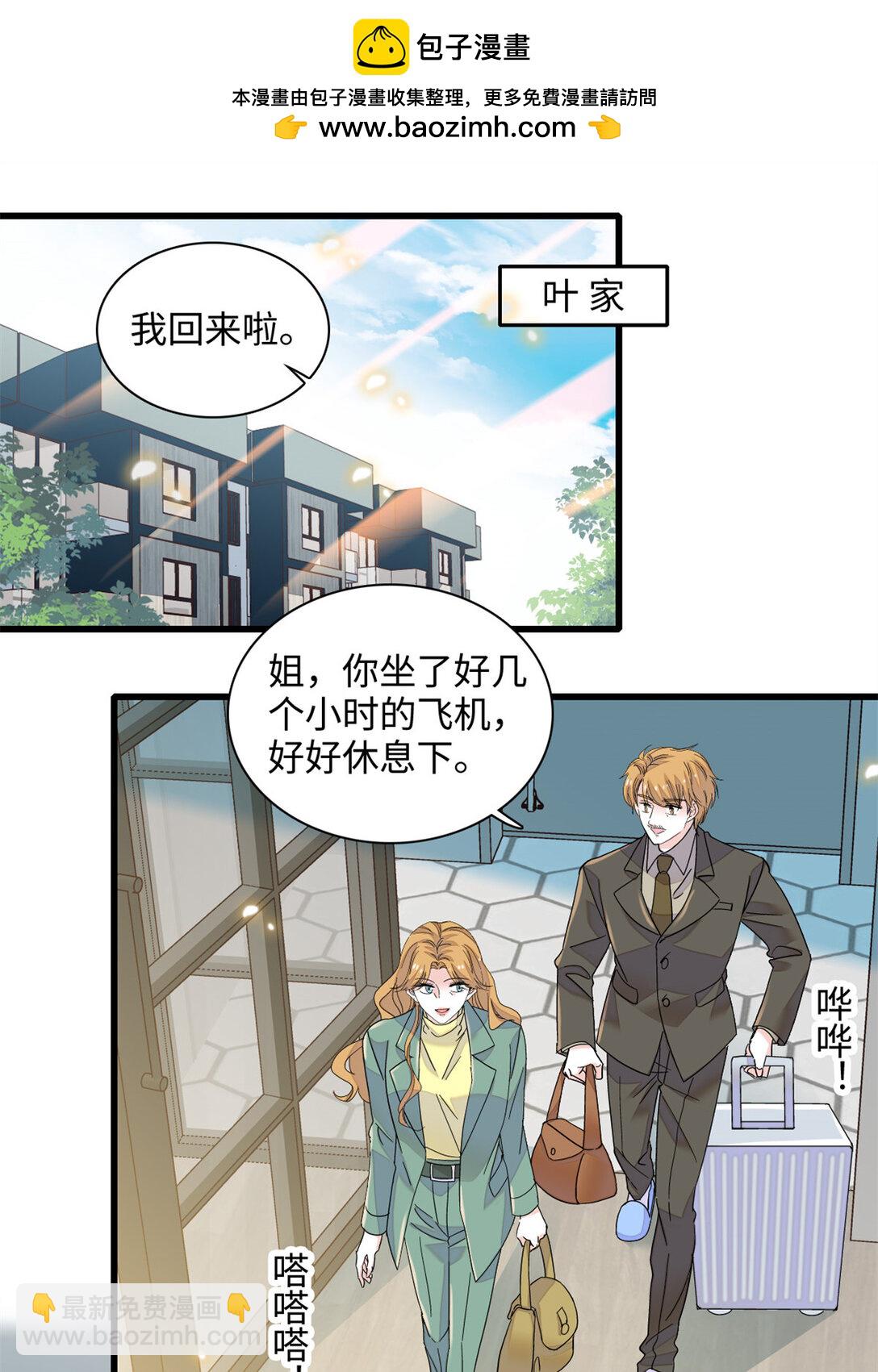 80 不跟你一般见识-第81话