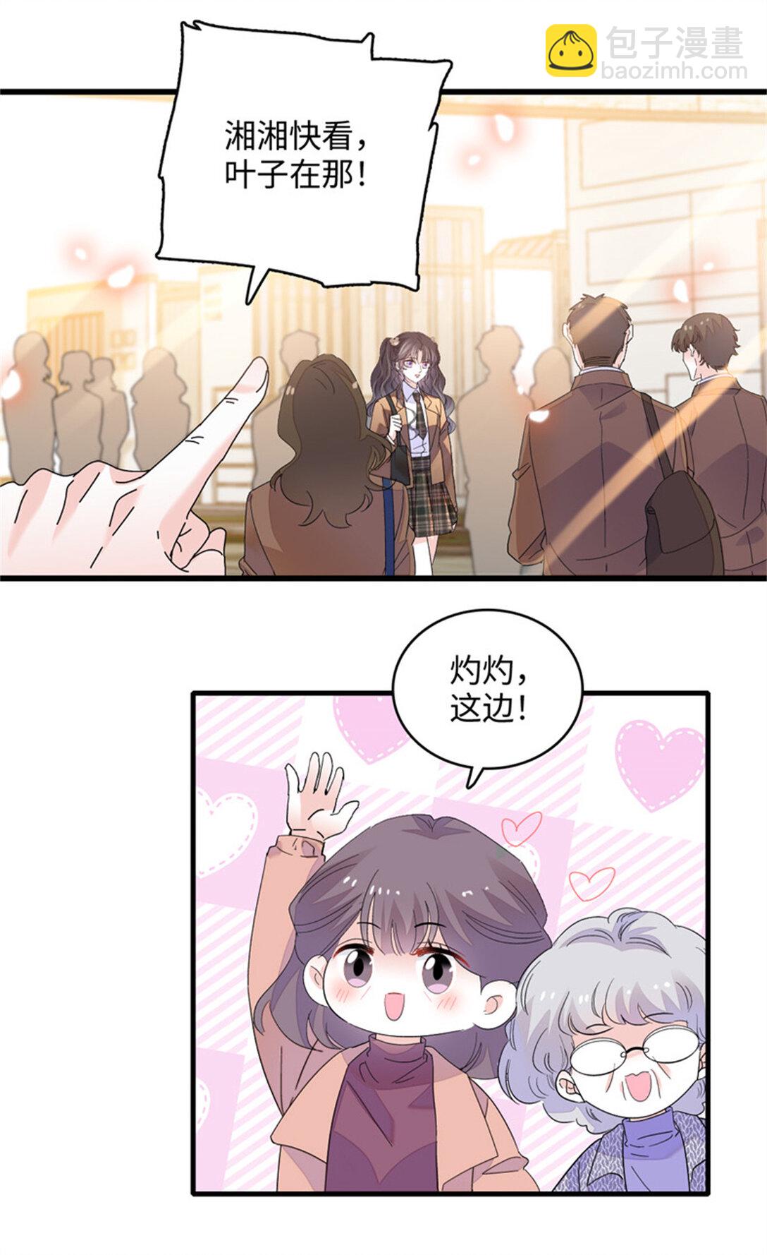 80 不跟你一般见识-第81话