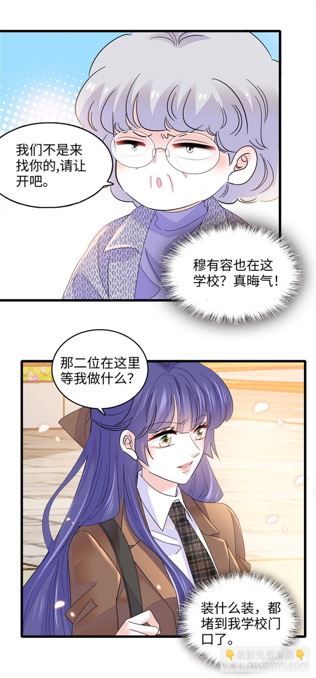 80 不跟你一般见识-第81话