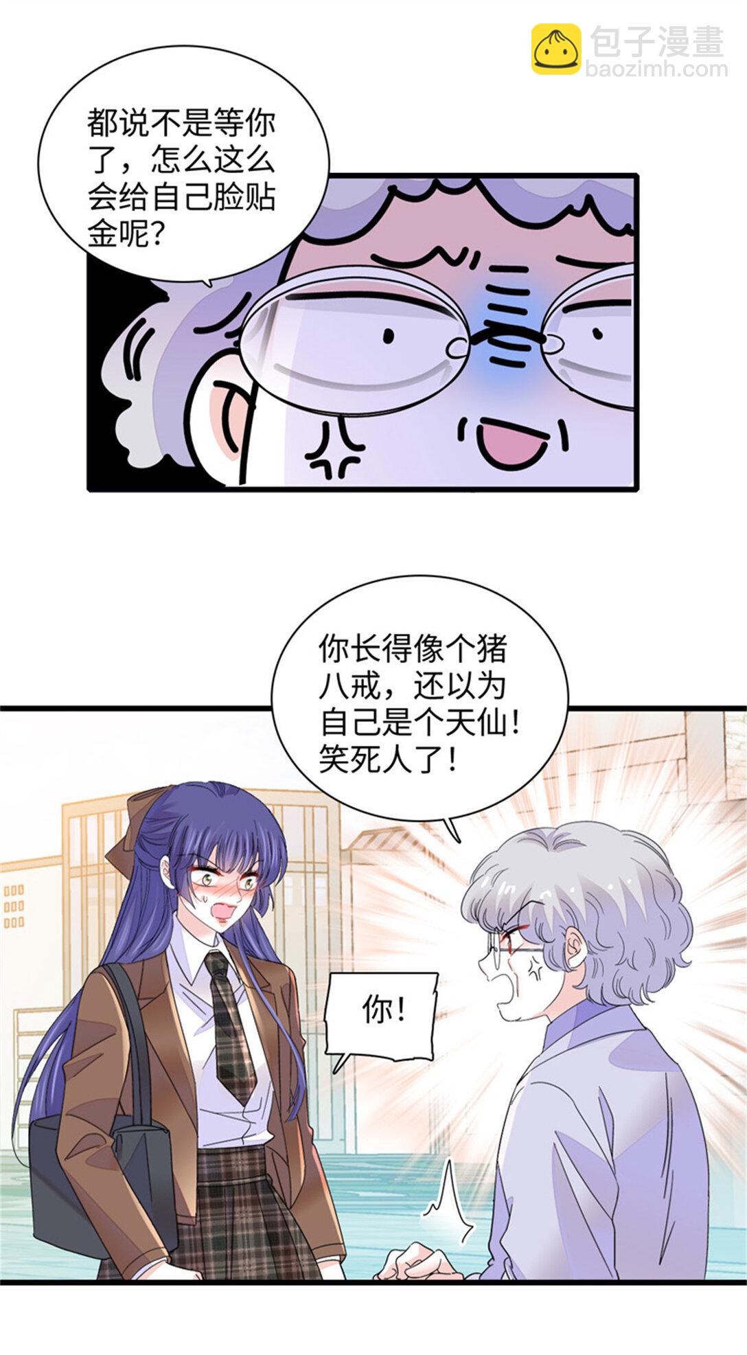 80 不跟你一般见识-第81话