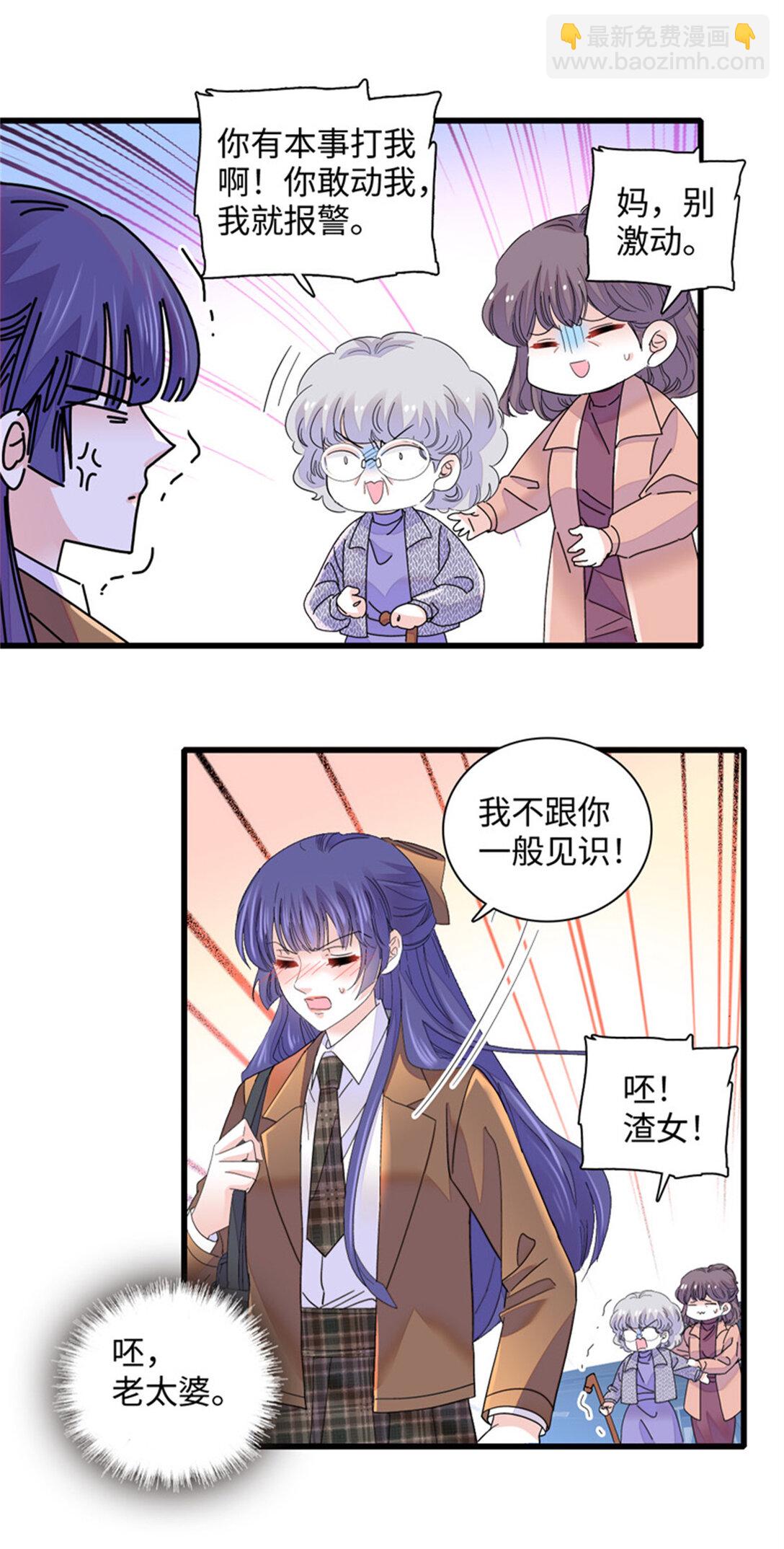 80 不跟你一般见识-第81话