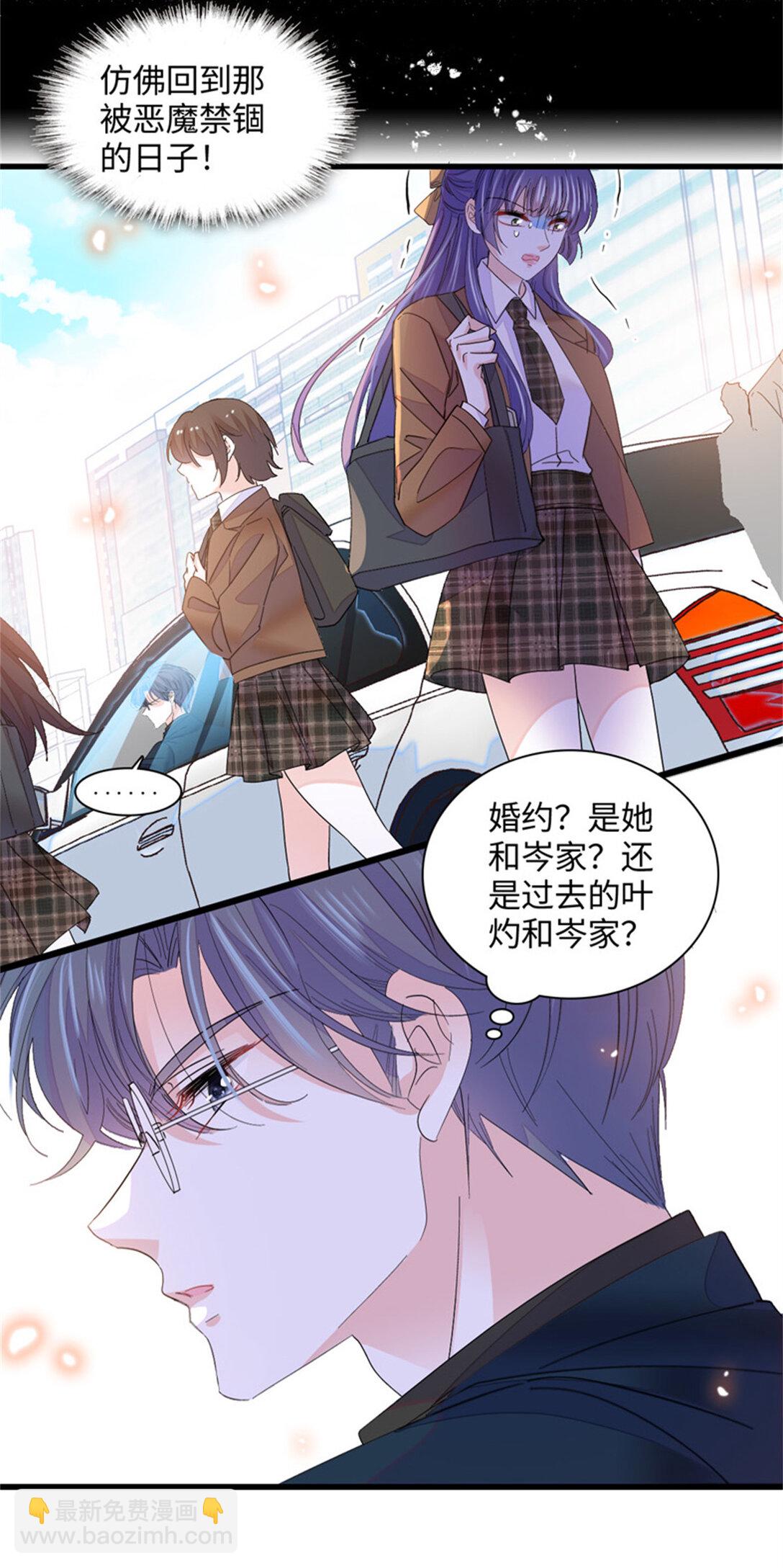 80 不跟你一般见识-第81话