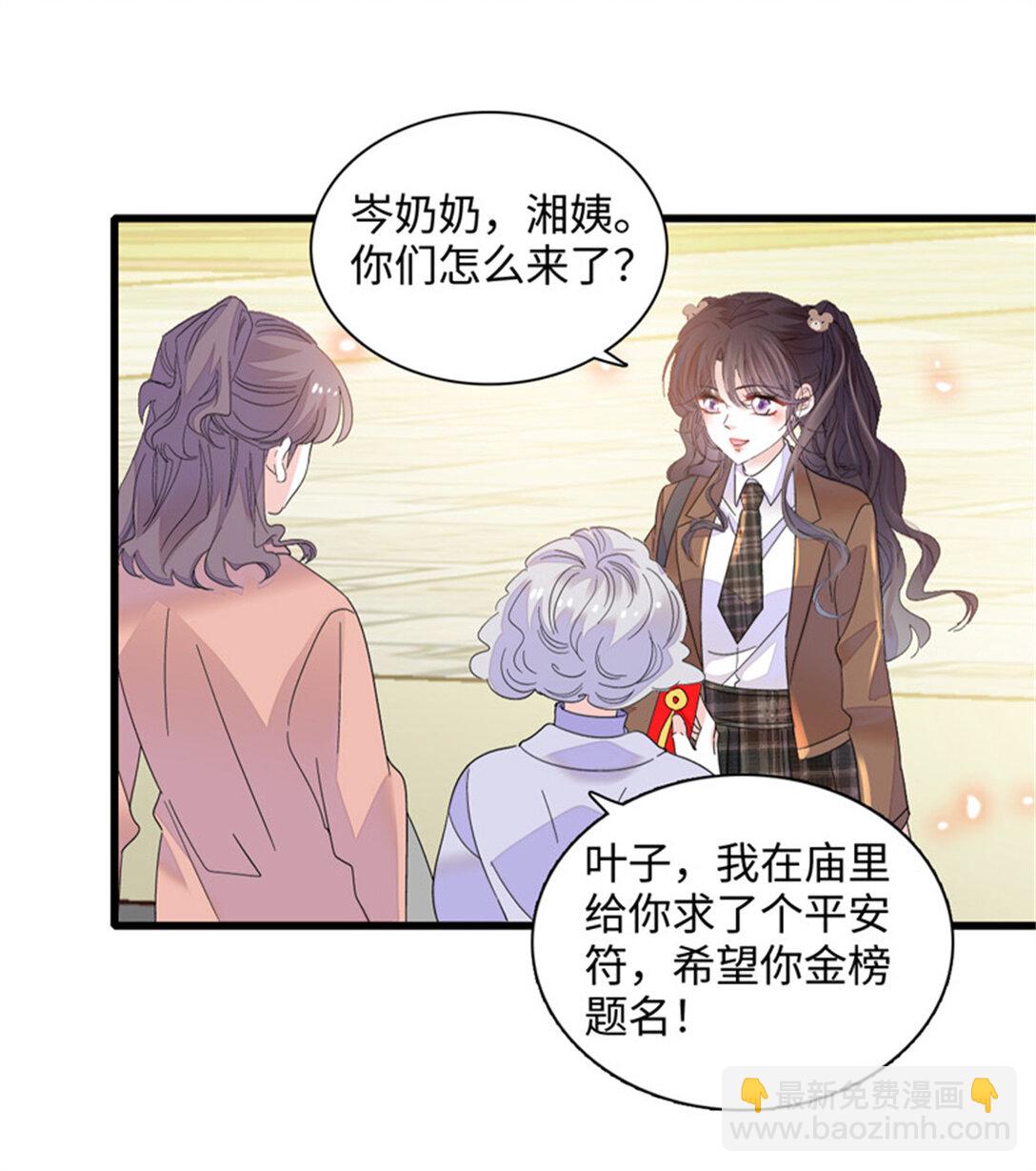 80 不跟你一般见识-第81话