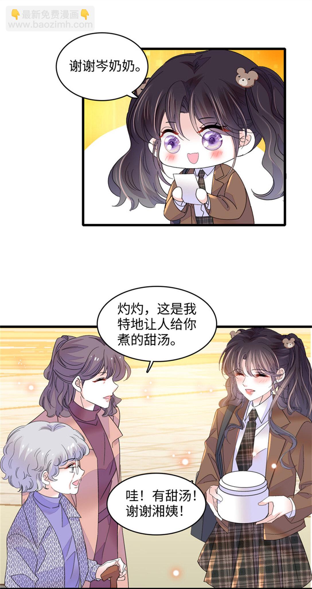 80 不跟你一般见识-第81话