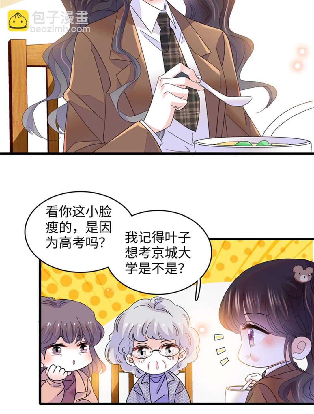 80 不跟你一般见识-第81话