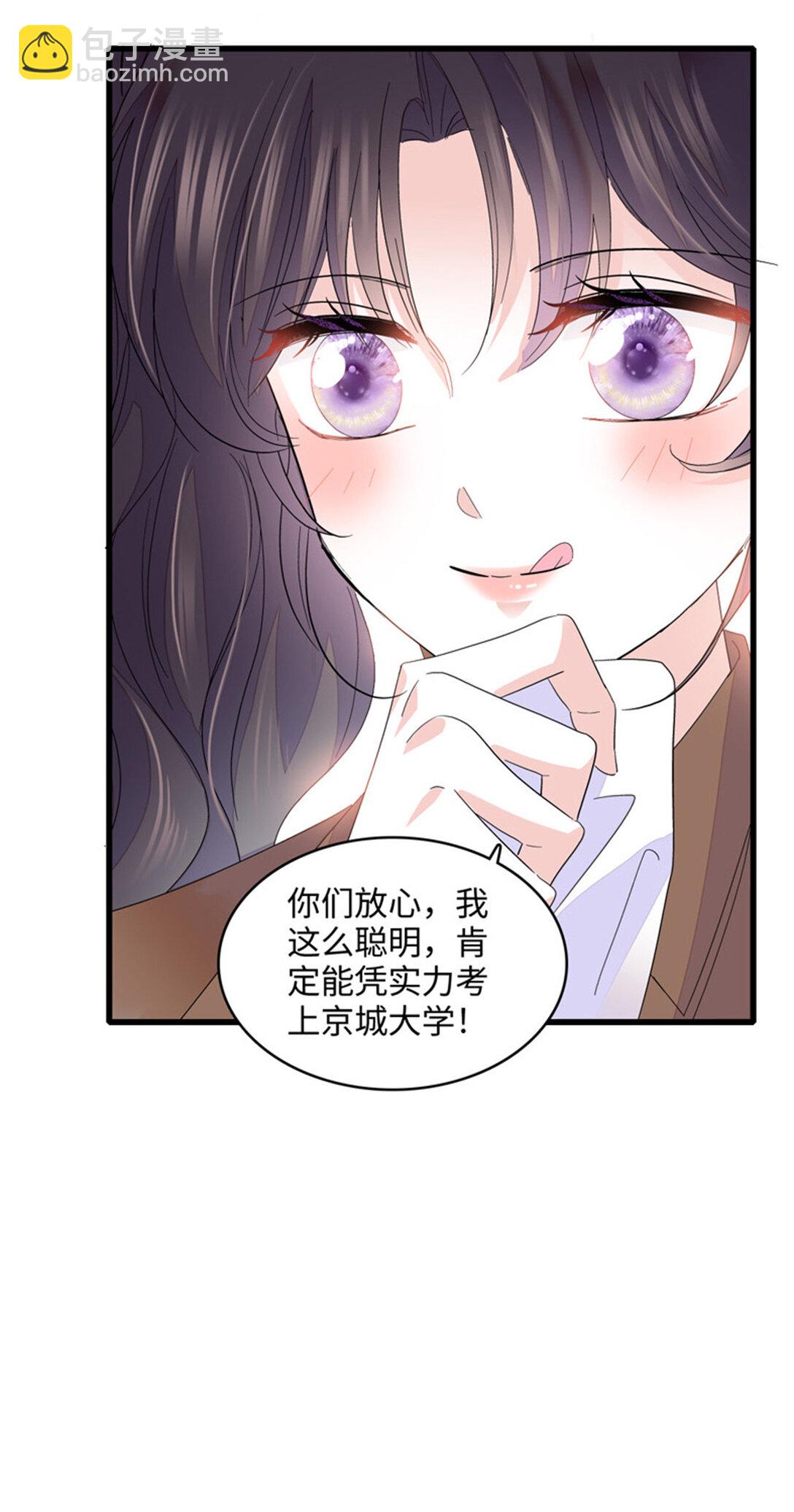 80 不跟你一般见识-第81话