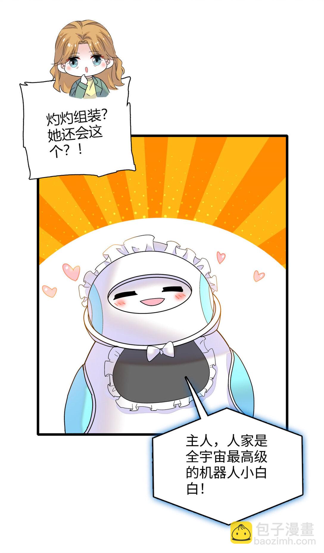 80 不跟你一般见识-第81话