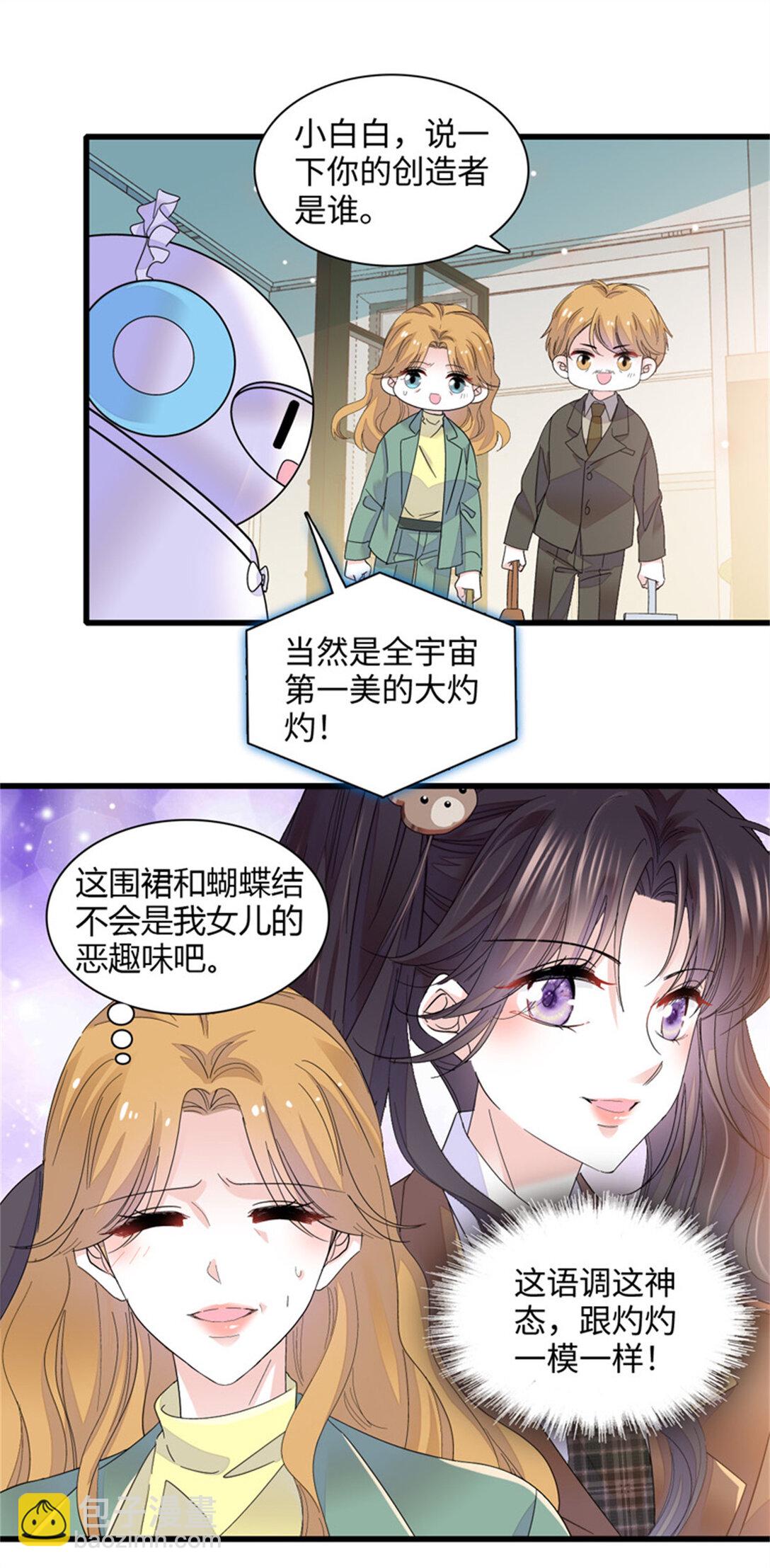 80 不跟你一般见识-第81话