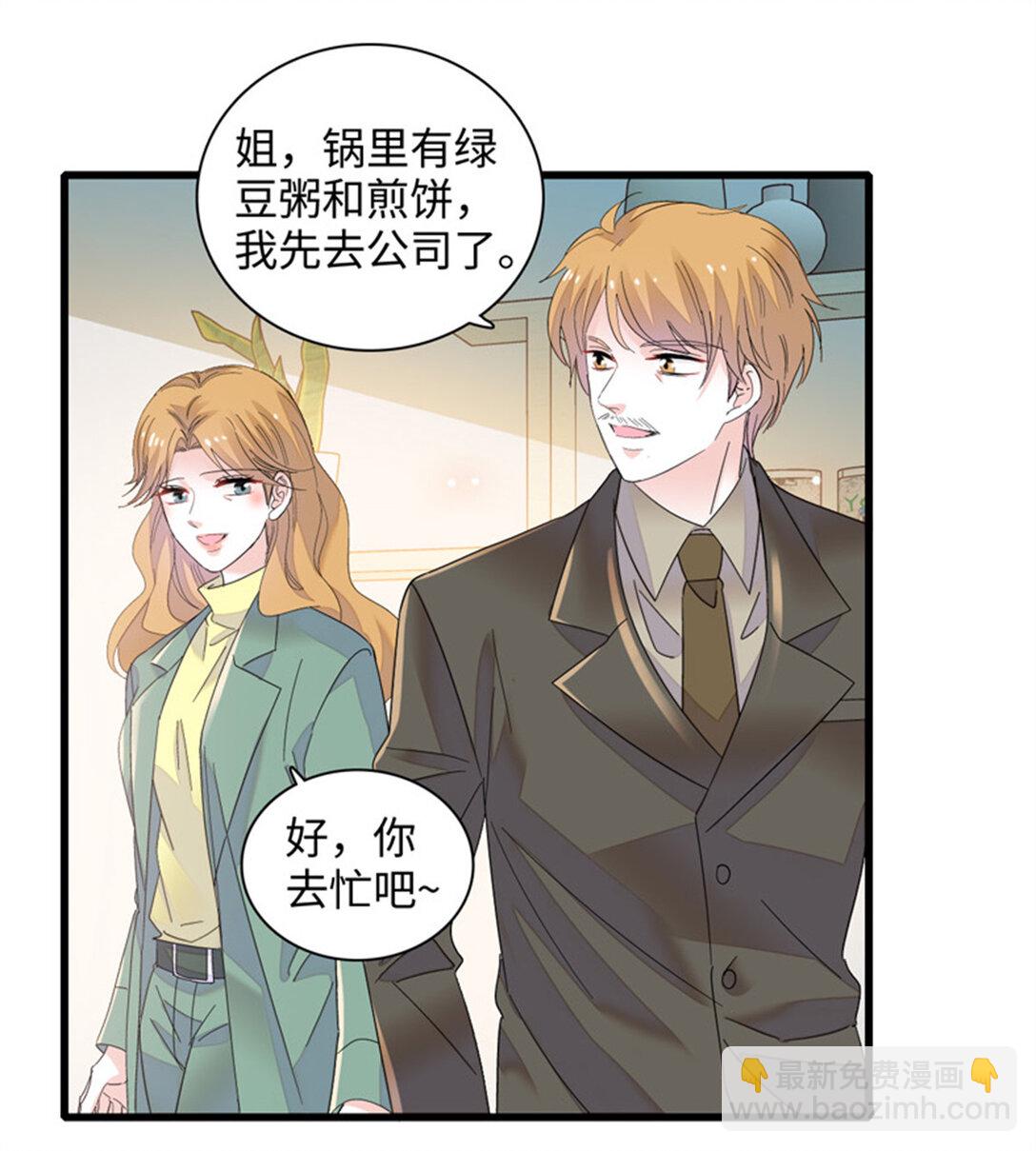 80 不跟你一般见识-第81话