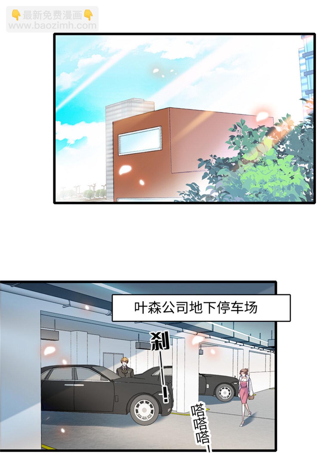 80 不跟你一般见识-第81话