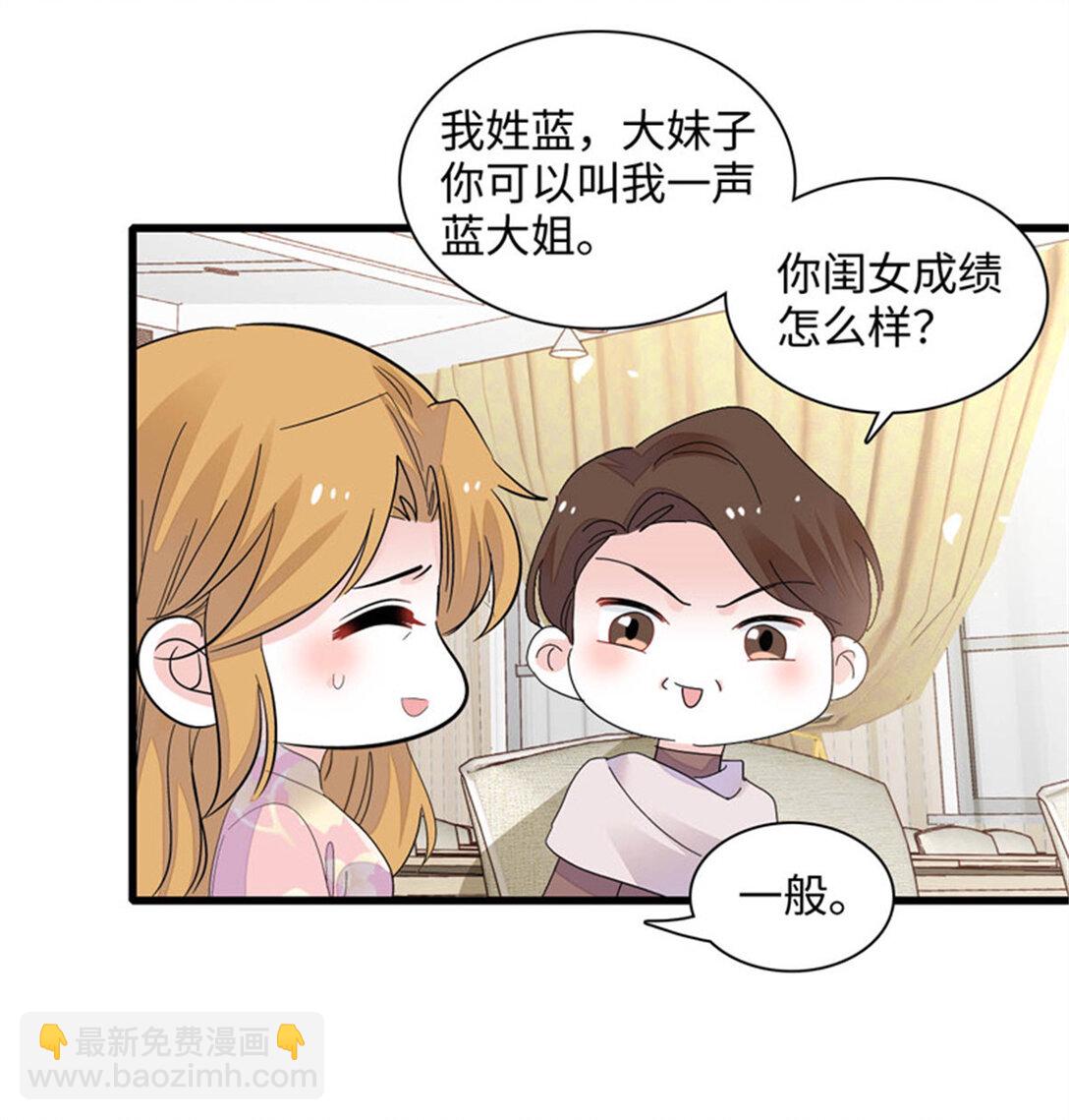 82 珍惜身边人-第83话