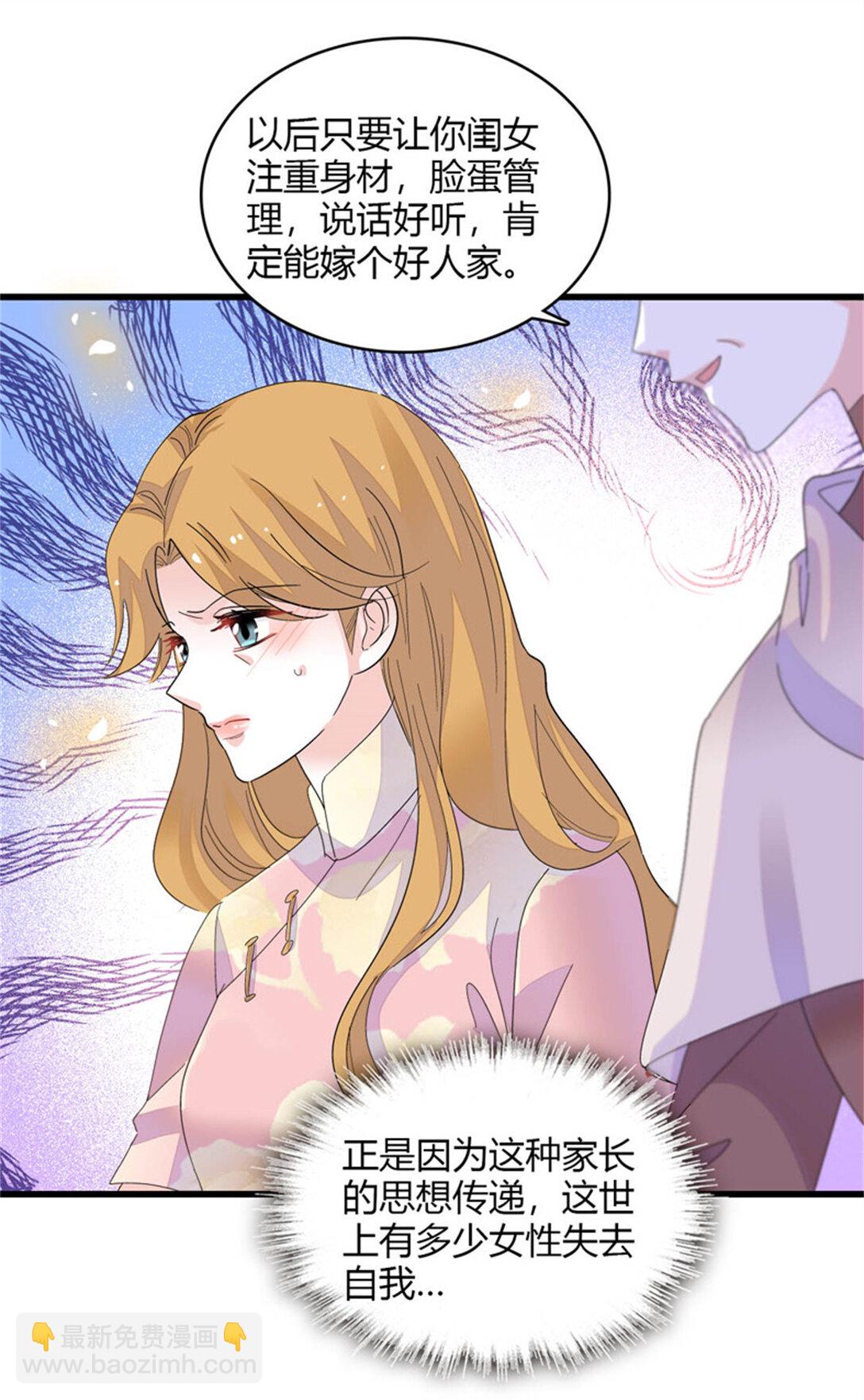 82 珍惜身边人-第83话