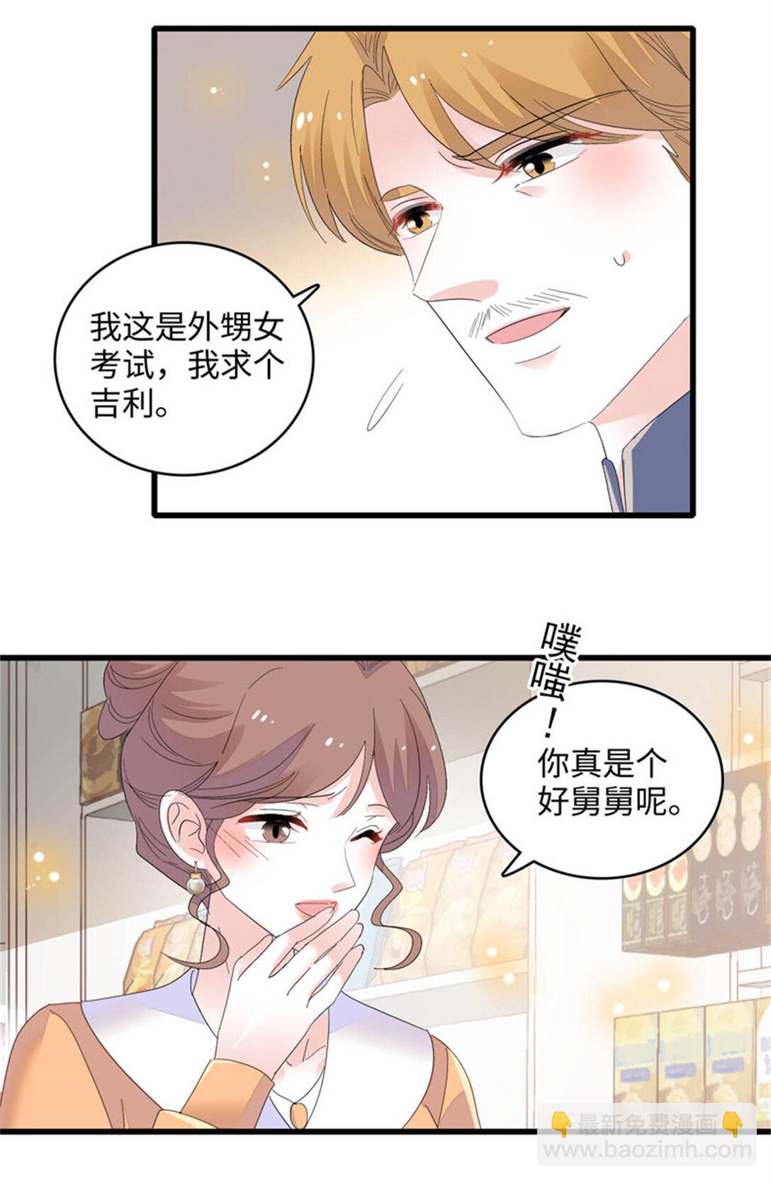 82 珍惜身边人-第83话