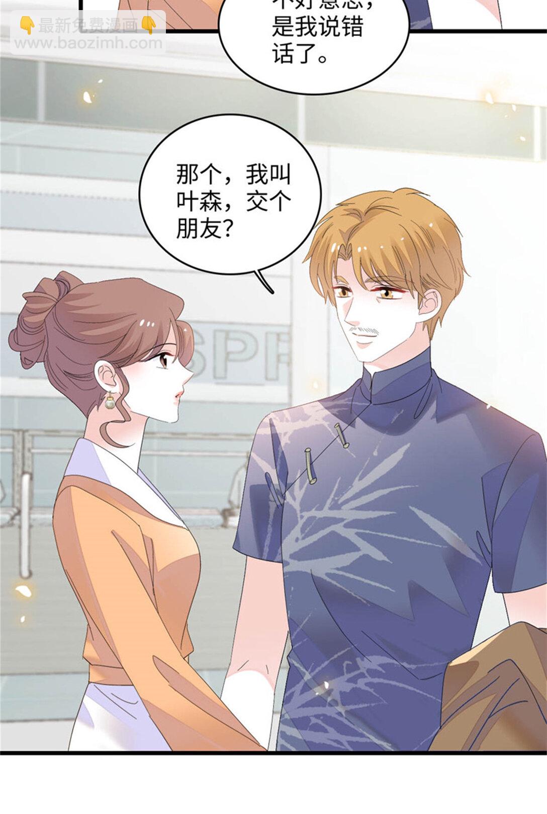 82 珍惜身边人-第83话