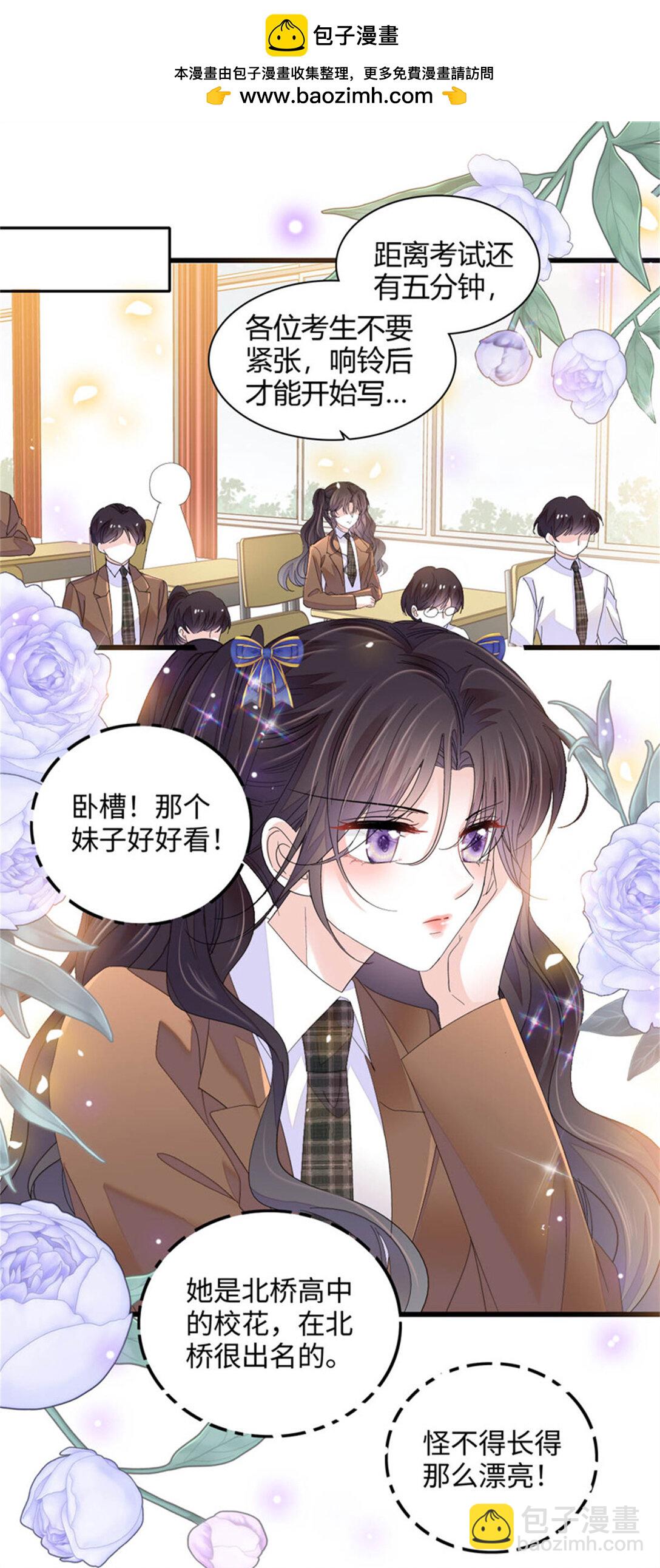 82 珍惜身边人-第83话