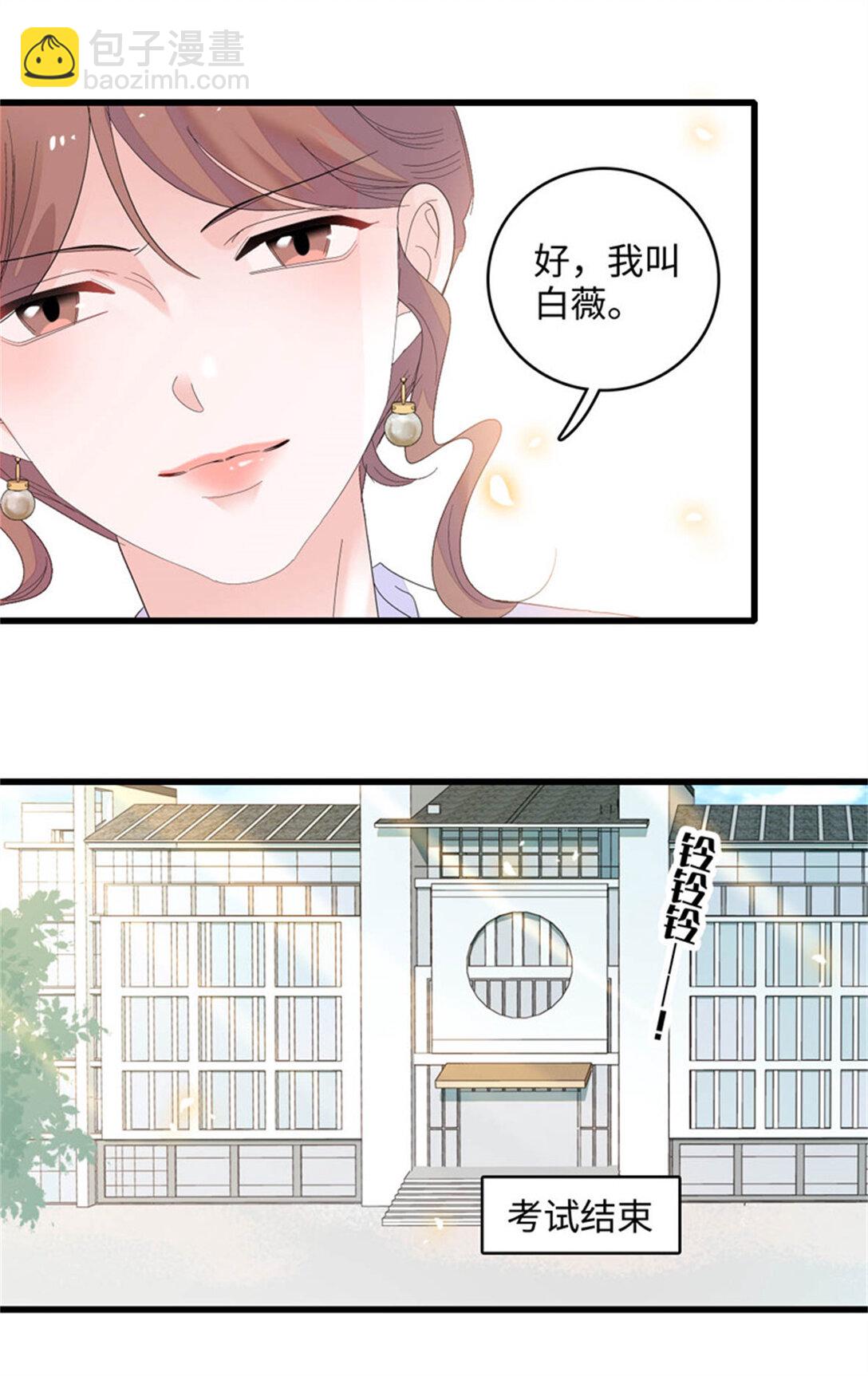 82 珍惜身边人-第83话