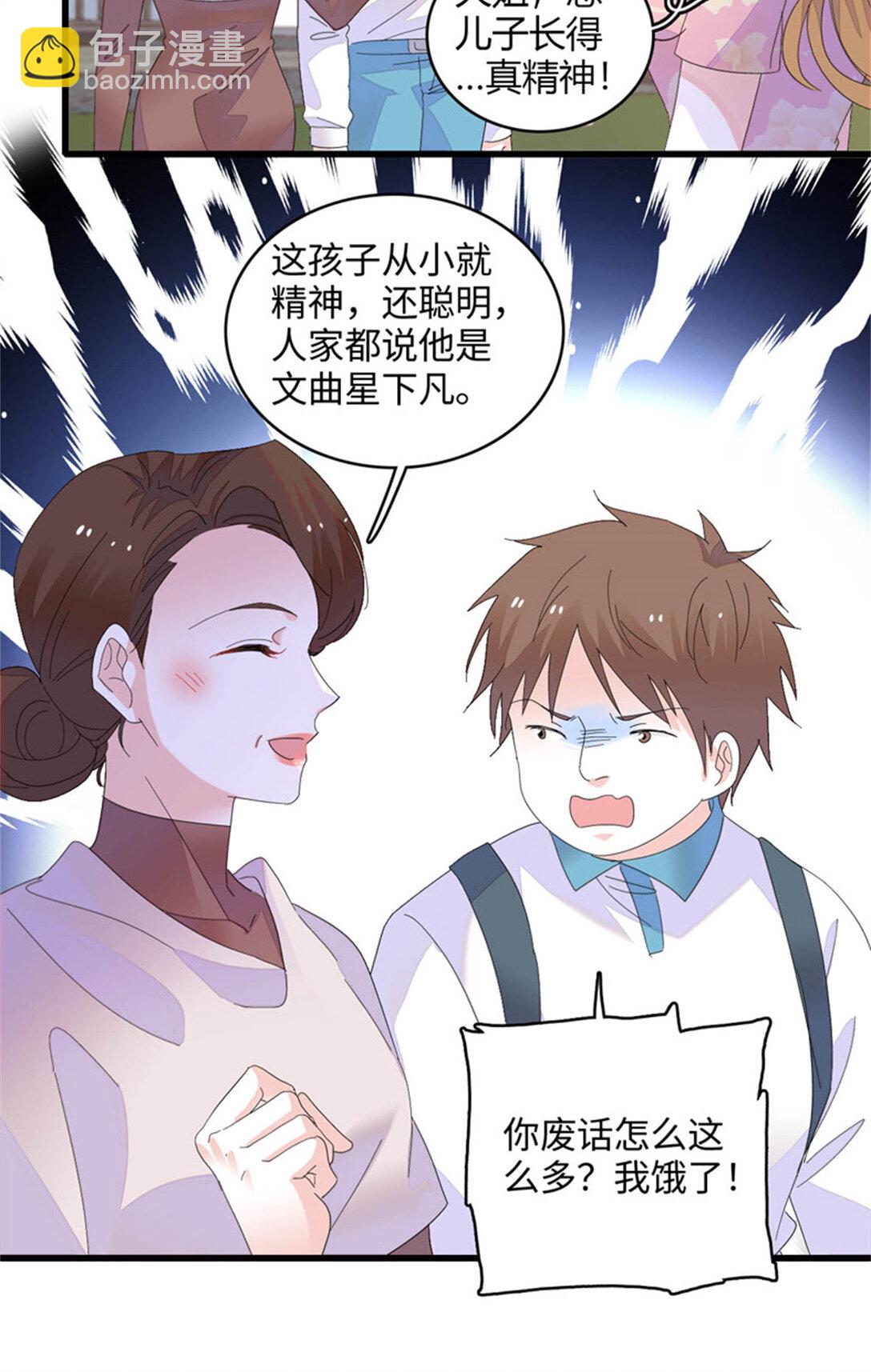 82 珍惜身边人-第83话