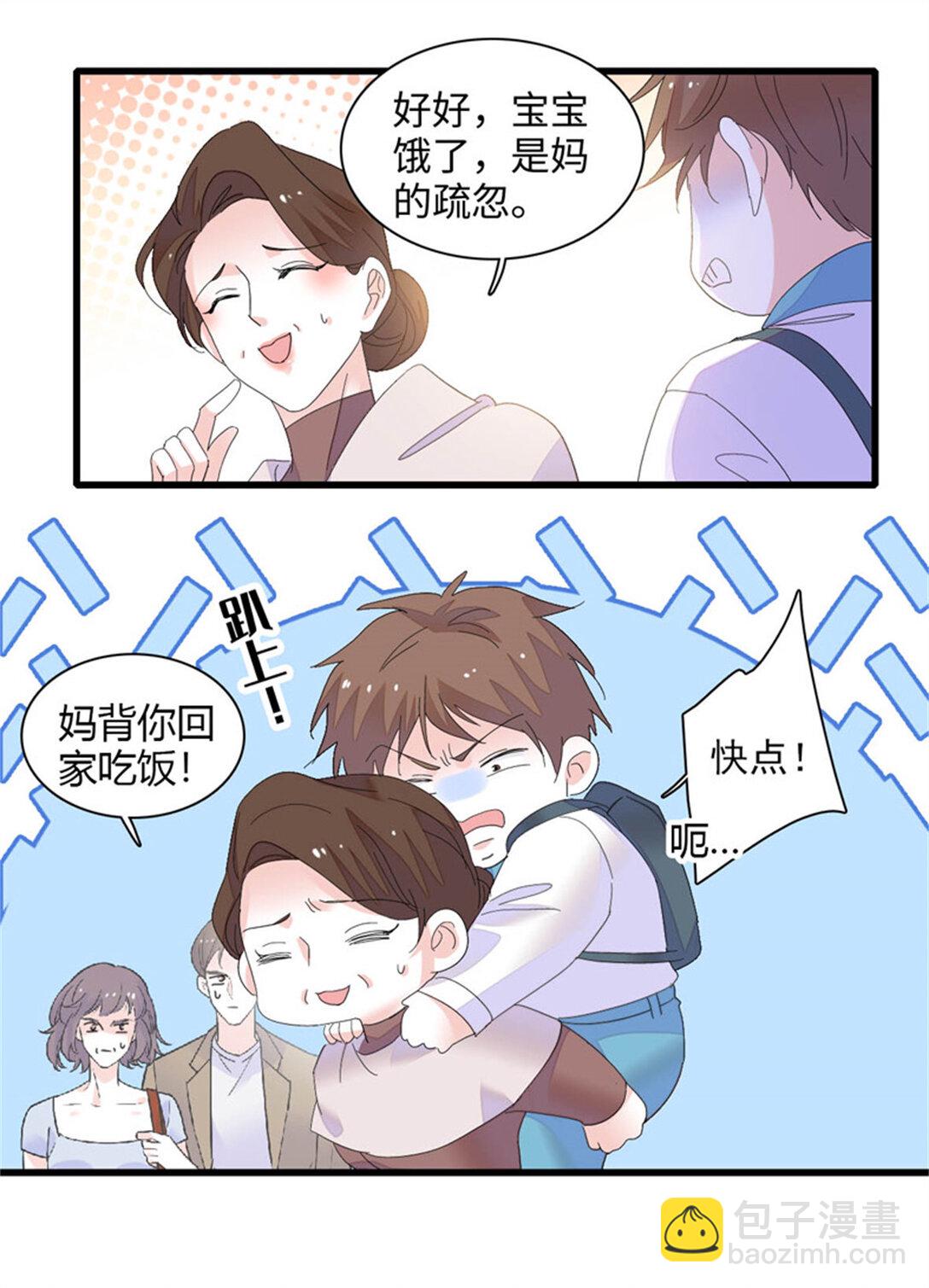 82 珍惜身边人-第83话