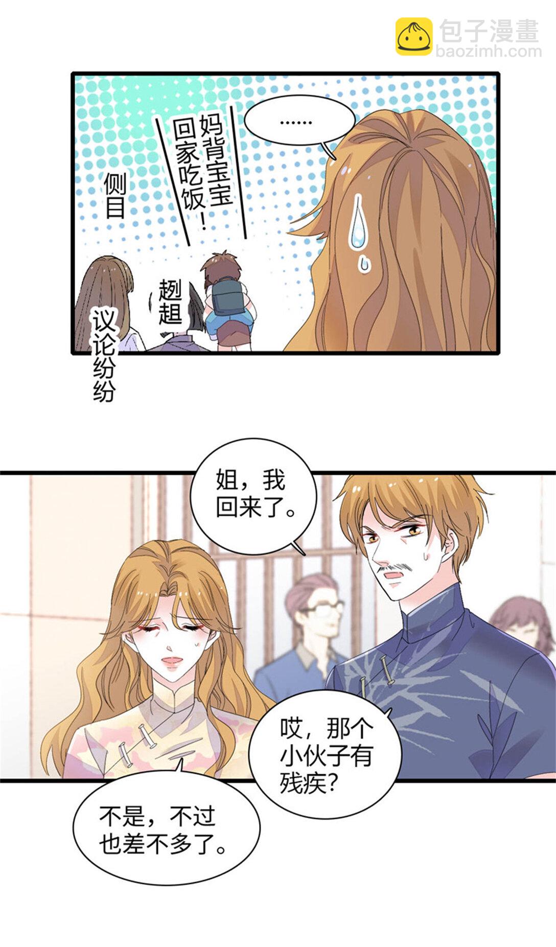 82 珍惜身边人-第83话