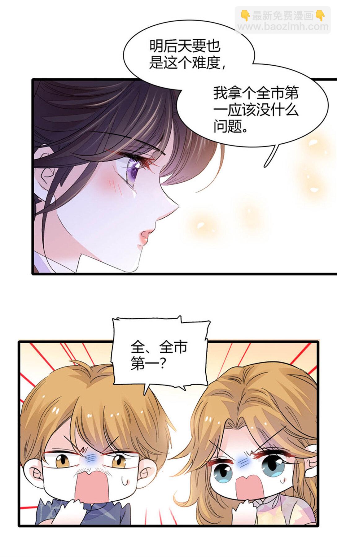 82 珍惜身边人-第83话