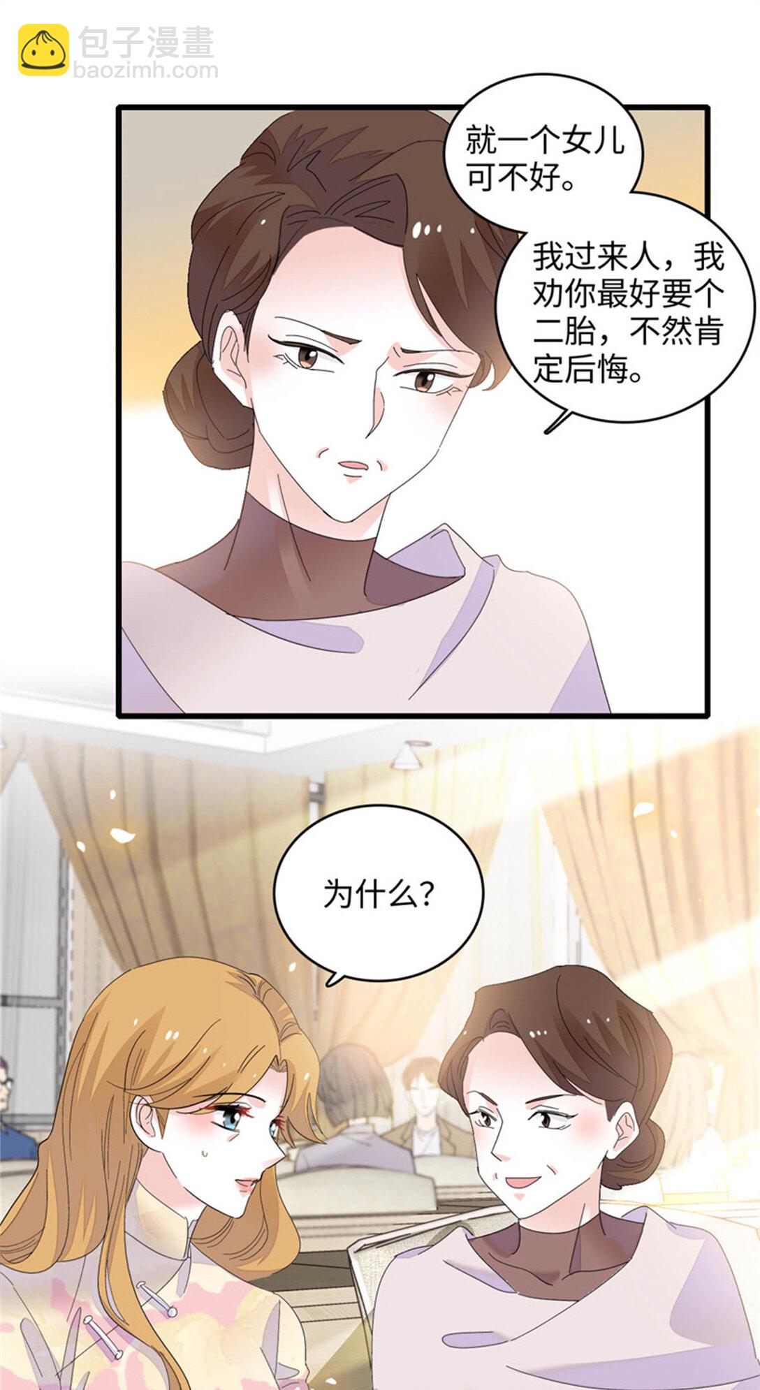 82 珍惜身边人-第83话