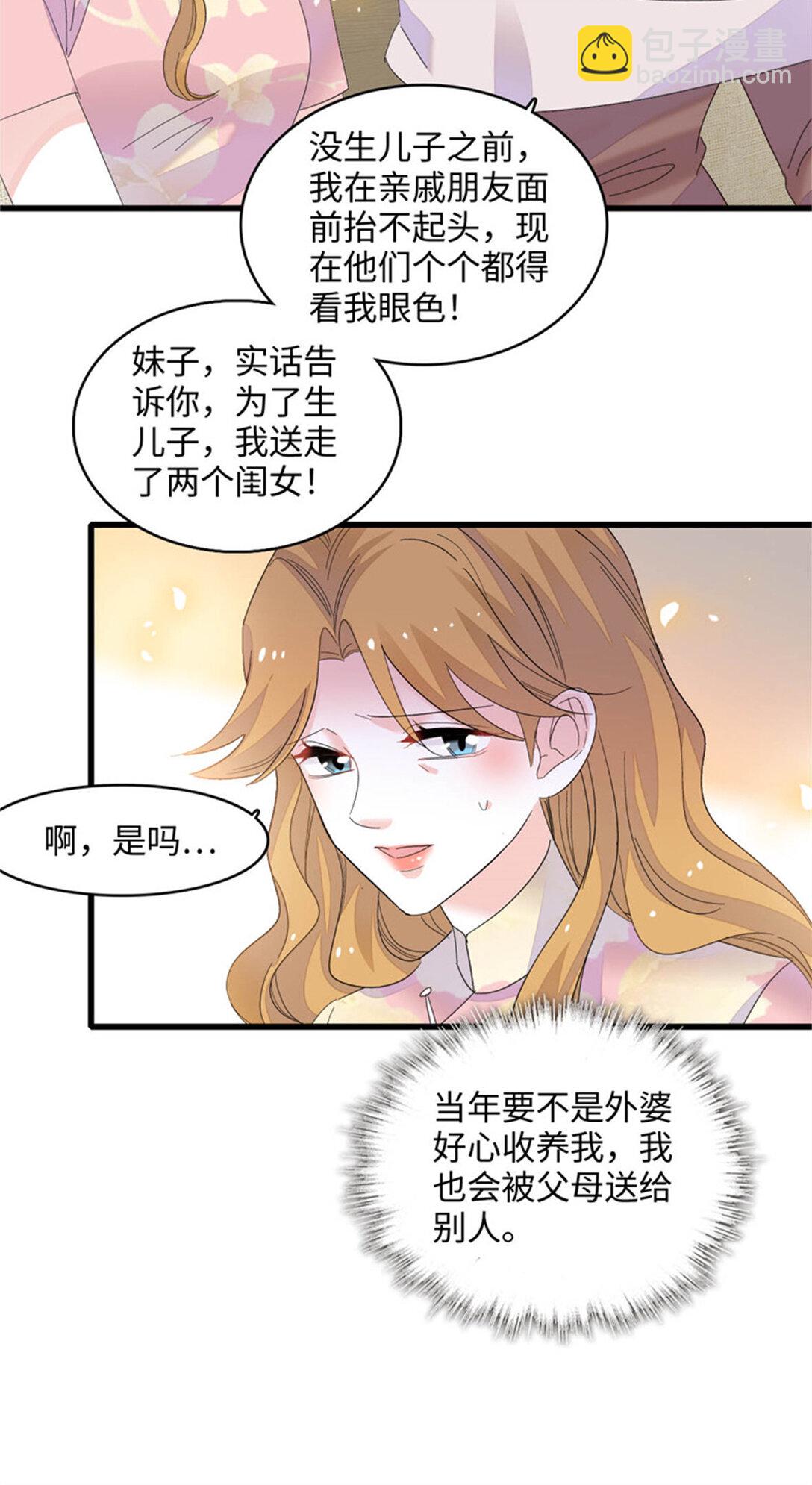 82 珍惜身边人-第83话