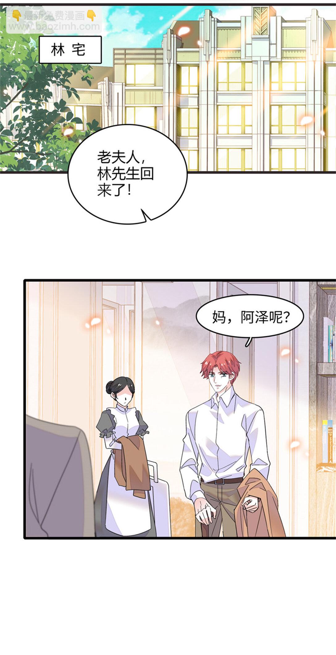 84 还得加把劲-第85话