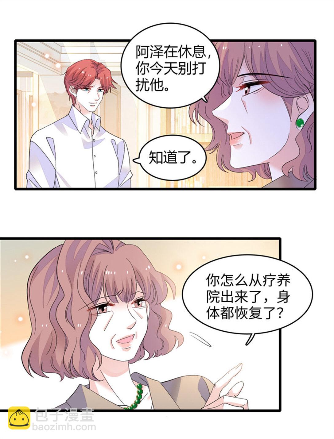 84 还得加把劲-第85话