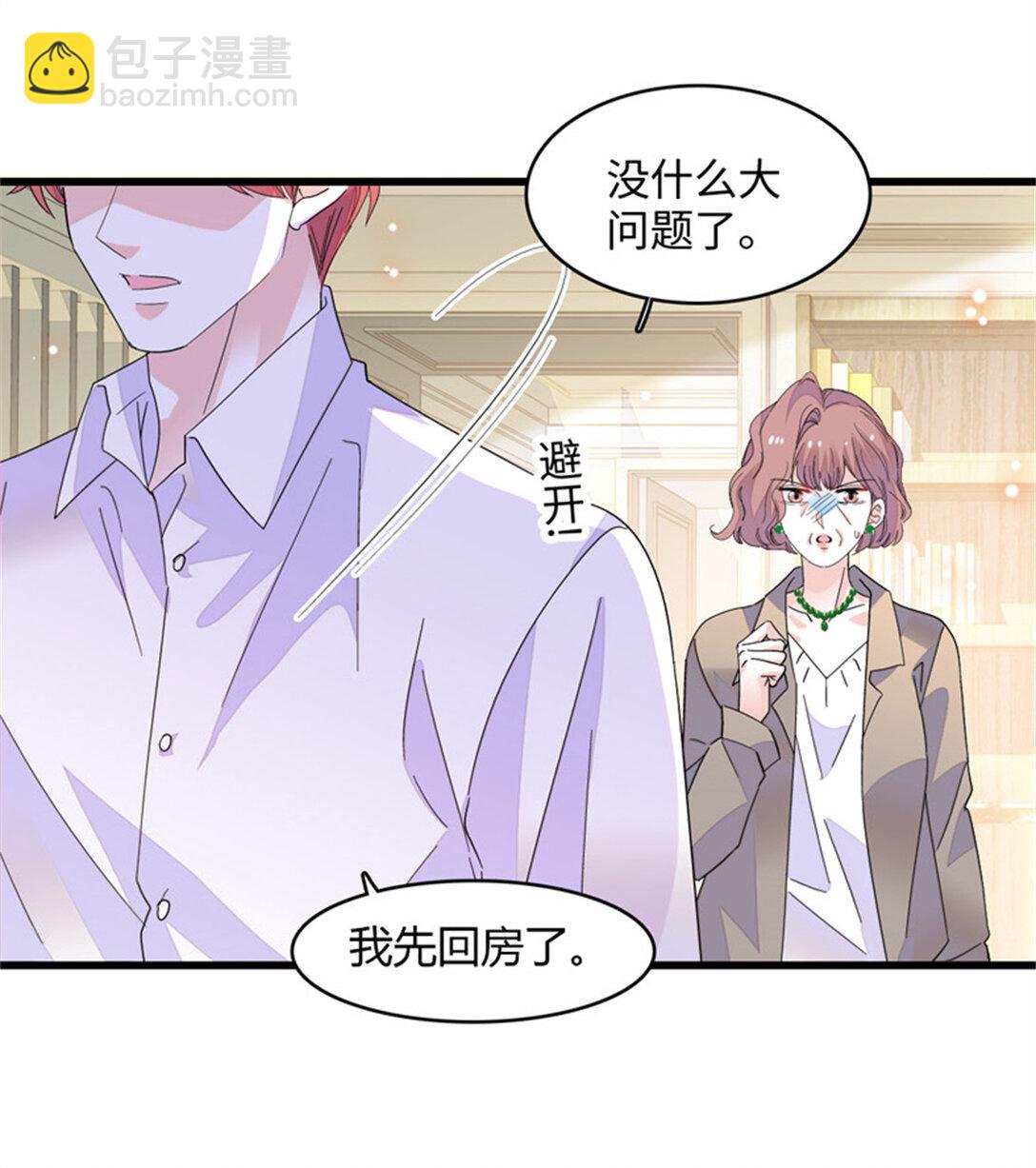 84 还得加把劲-第85话