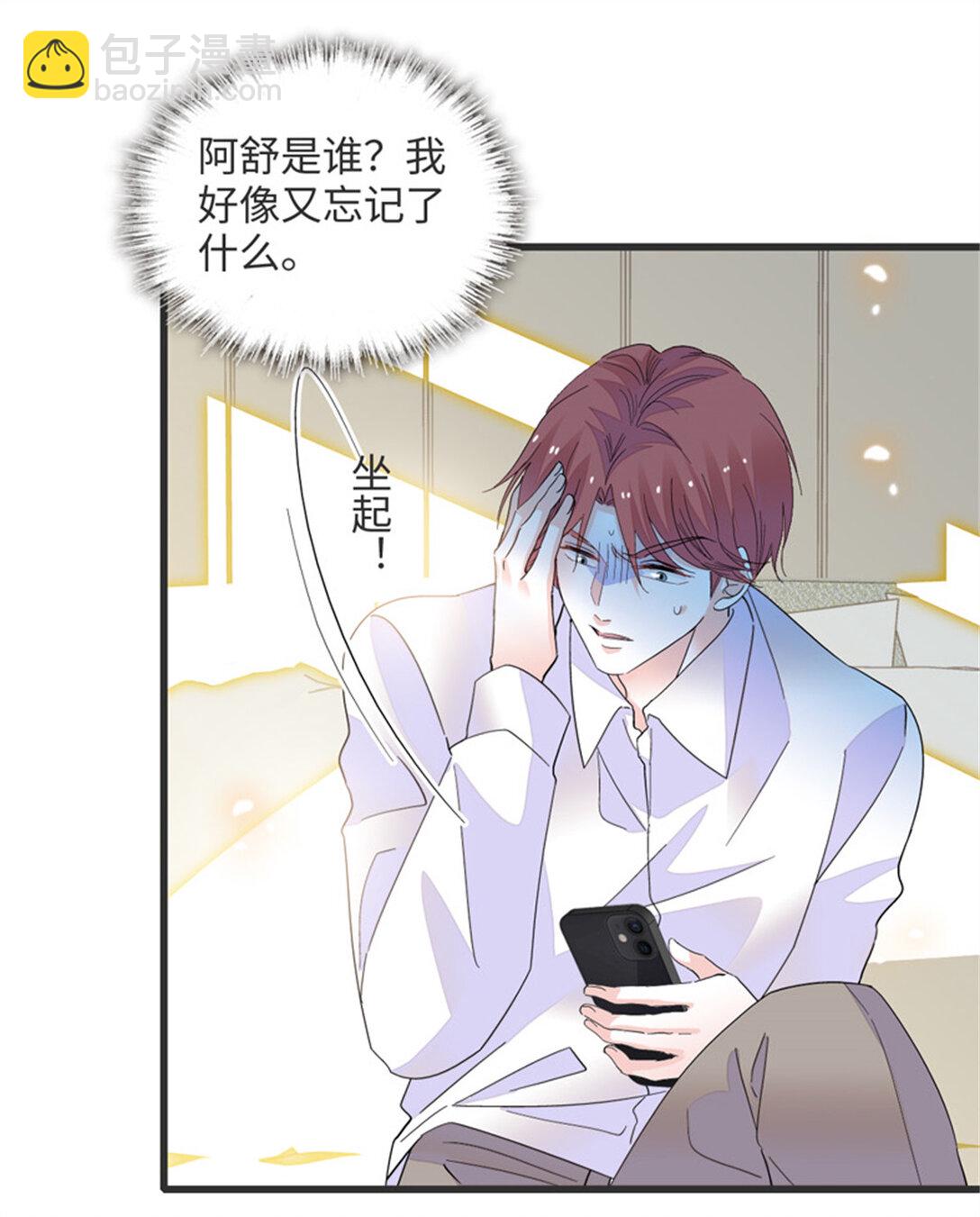 84 还得加把劲-第85话