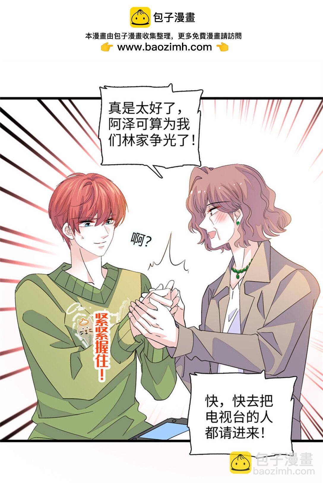 84 还得加把劲-第85话