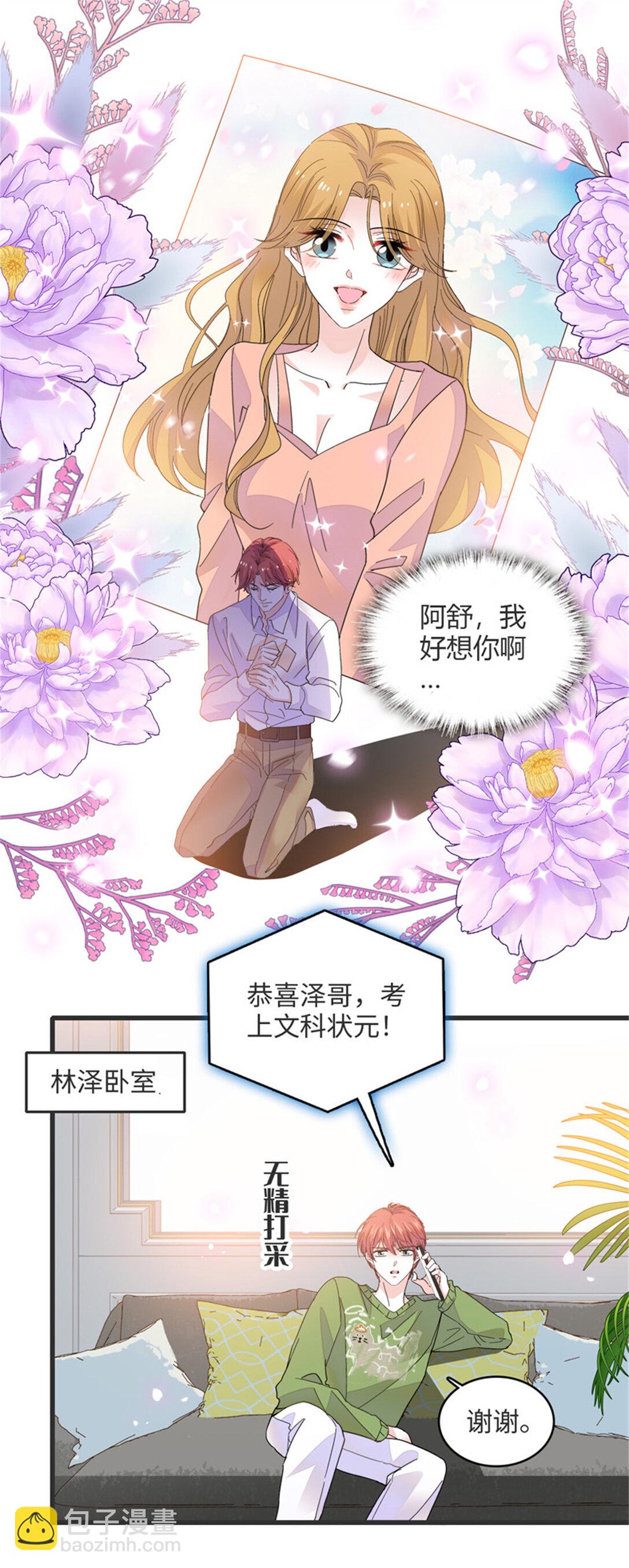 84 还得加把劲-第85话